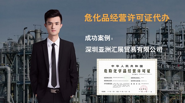 ?；方洜I許可證