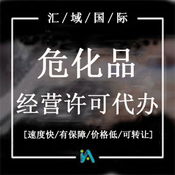 ?；吩S可證